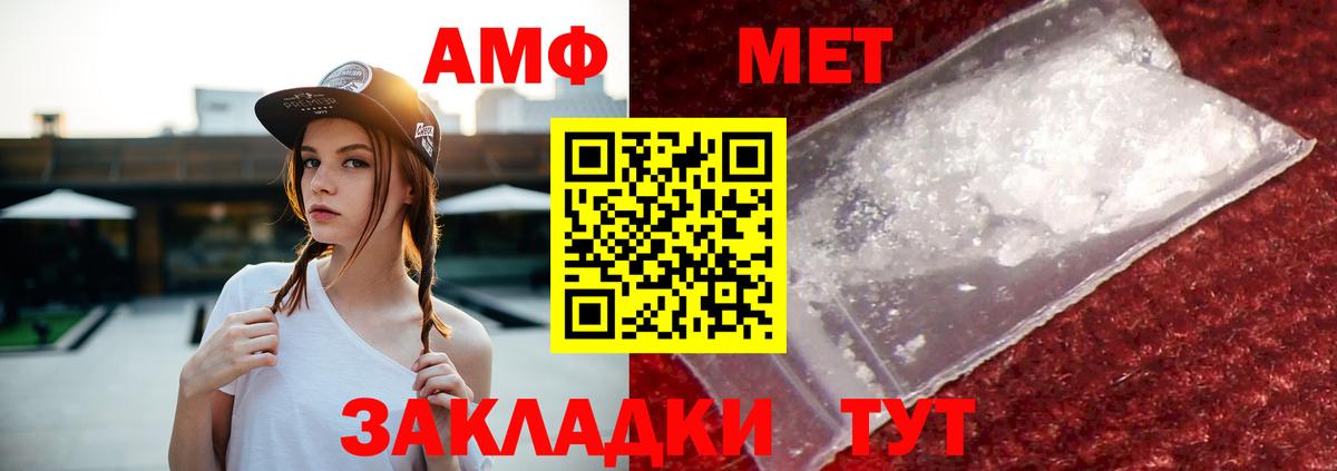 АМФЕТАМИН 97% Белгород