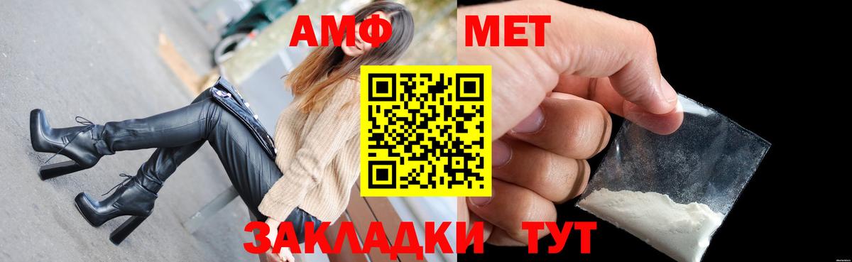АМФ  Amphetamine 97%  Вход с VPN  Белгород 
