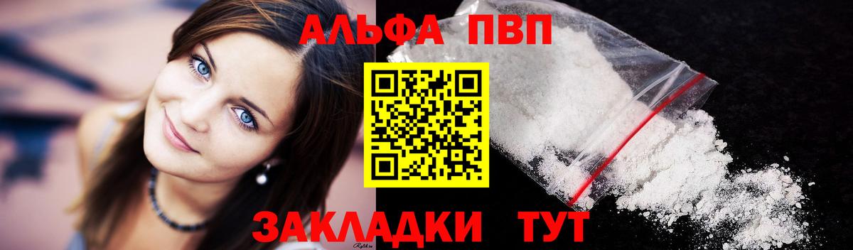 Белгород  Alfa_PVP СК  Alfa_PVP крисы CK  Alfa_PVP  Вход с VPN 