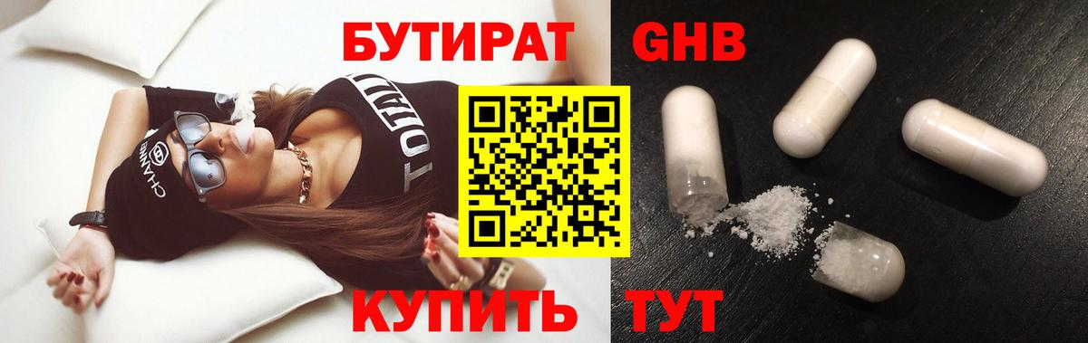 Бутират оксана  Вход с VPN  БУТИРАТ  Белгород 