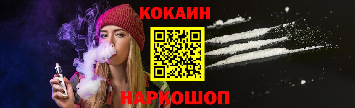 COCAIN Перу  Вход с VPN  COCAIN VHQ  КОКАИН  Белгород 