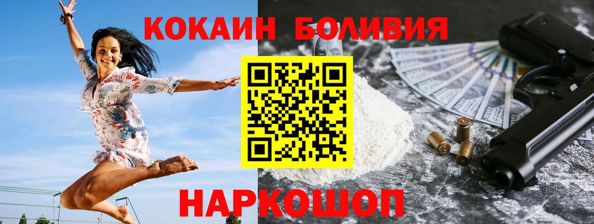COCAIN Колумбийский Белгород
