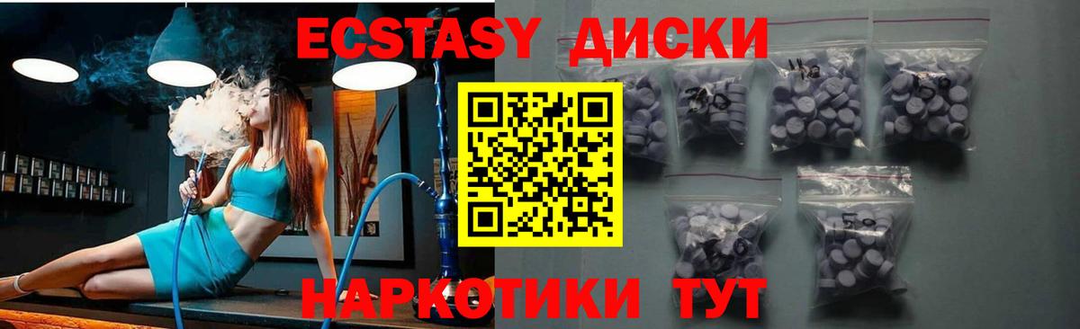 купить наркотик  ЭКСТАЗИ  Ecstasy 99%  кракен зеркало  Ecstasy Дубай  Белгород  Вход с VPN 