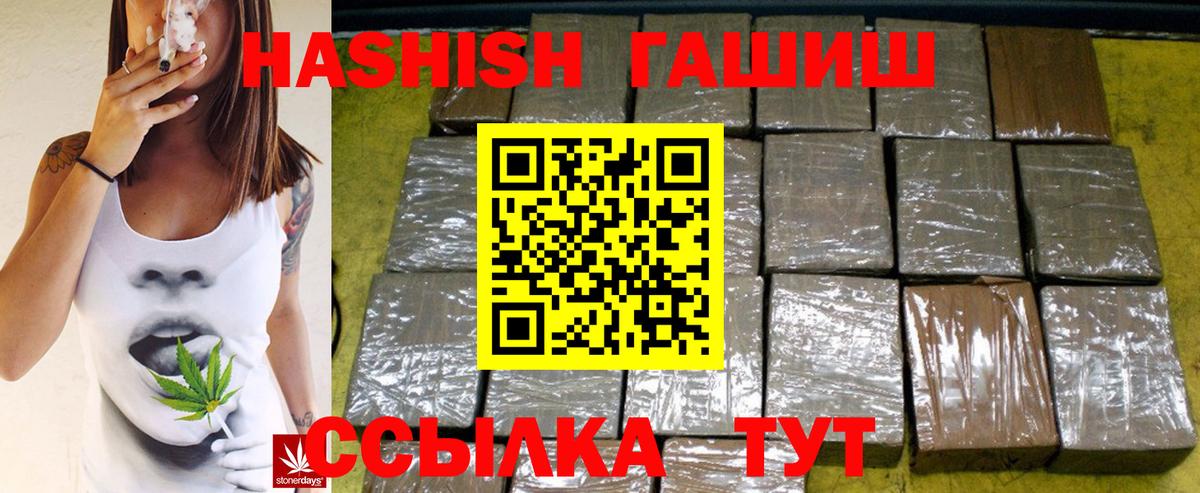 Белгород  Гашиш  Вход с VPN  ГАШ гашик  цены   ГАШ индика сатива 