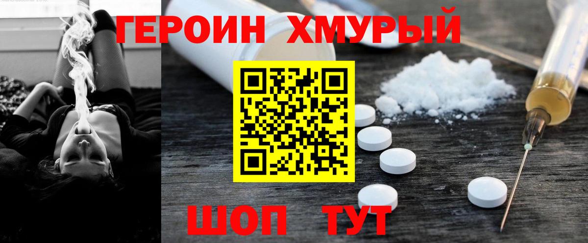 ГЕРОИН афганец  Героин  Белгород  Вход с VPN 