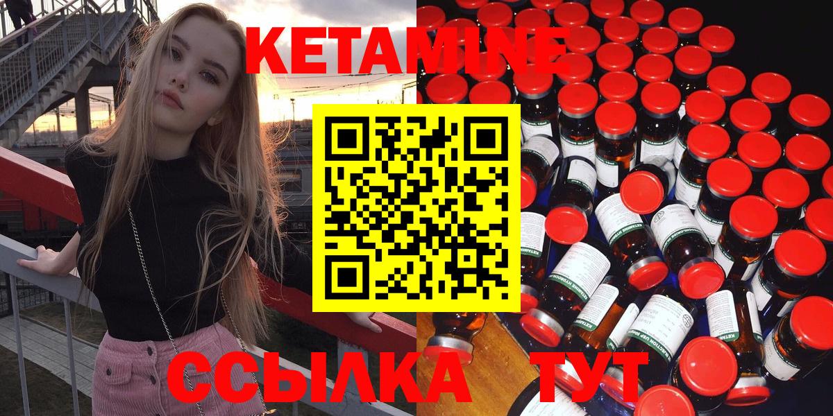 КЕТАМИН ketamine  Кетамин ketamine  Вход с VPN  Белгород 