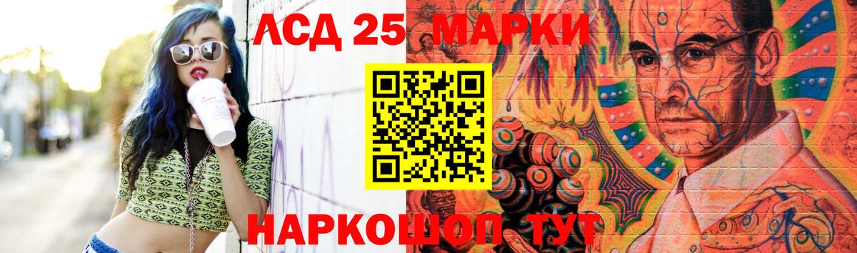 LSD-25 экстази кислота Белгород