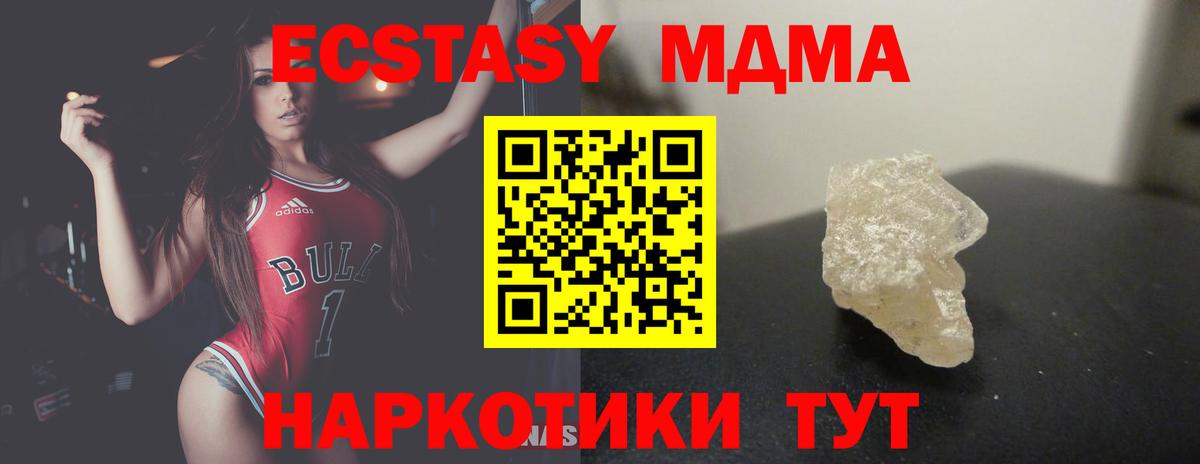Белгород  MDMA Molly  Вход с VPN  МДМА crystal 