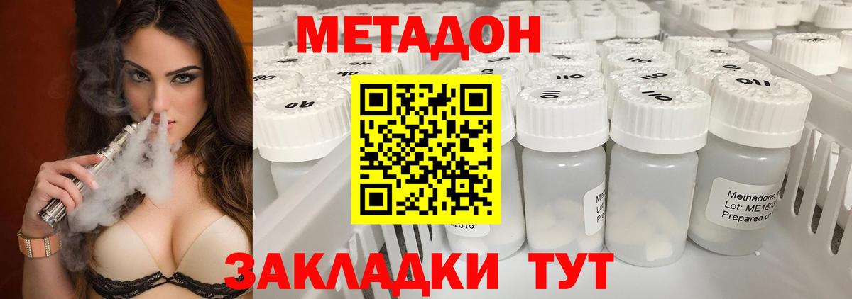 МЕТАДОН белоснежный Белгород