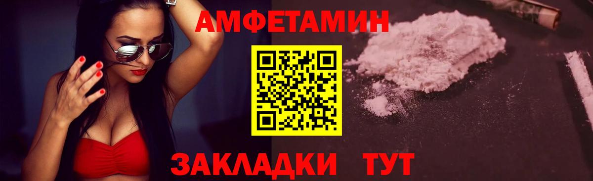 Первитин Methamphetamine  Вход с VPN  Первитин Methamphetamine  Белгород 