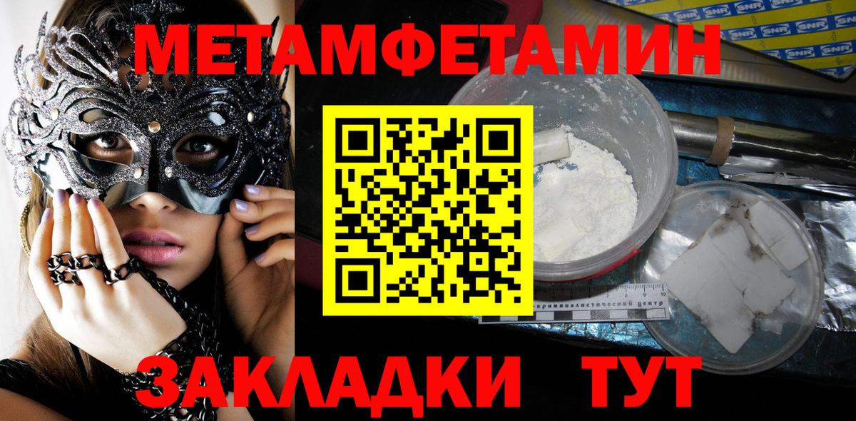 Метамфетамин пудра Белгород