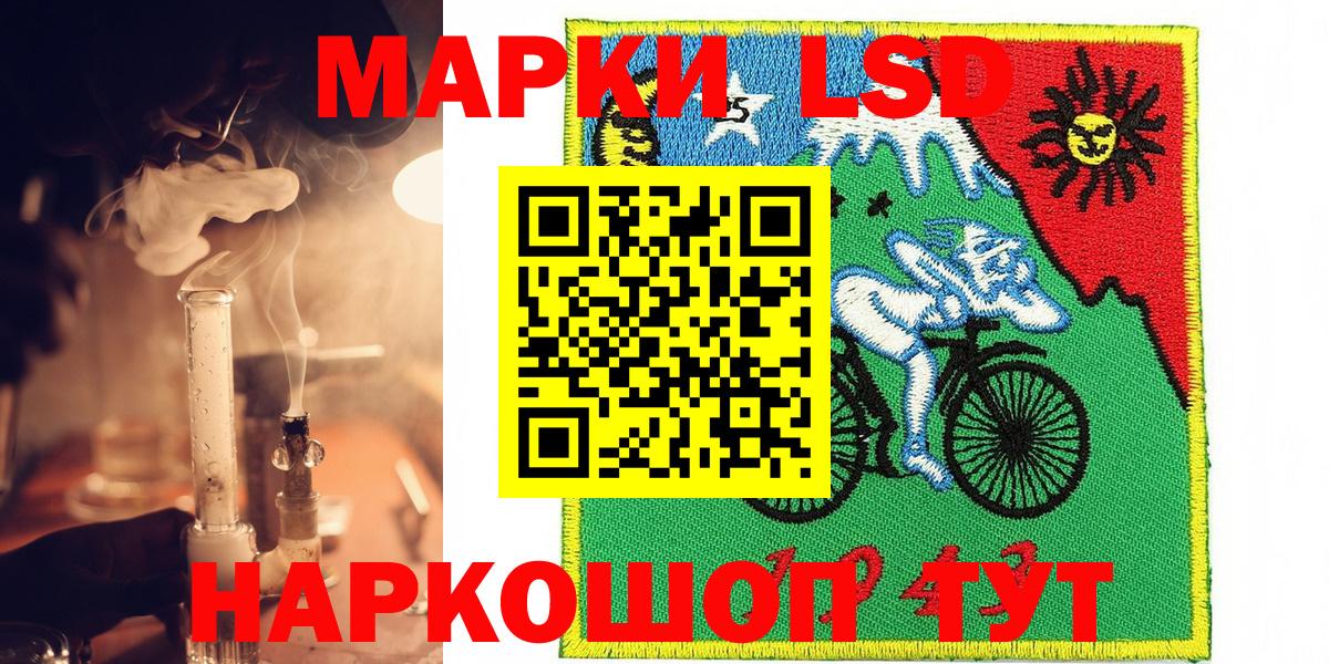 Марки 25I-NBOMe 1500мкг Белгород