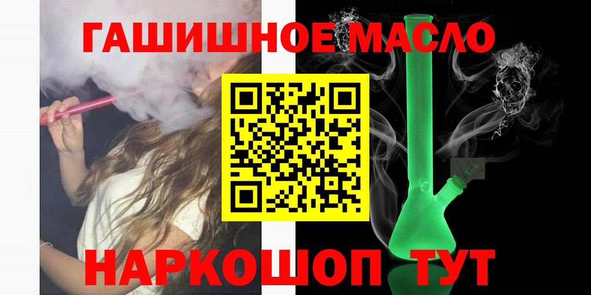 Белгород  Дистиллят ТГК гашишное масло  Вход с VPN  цены   ТГК концентрат 