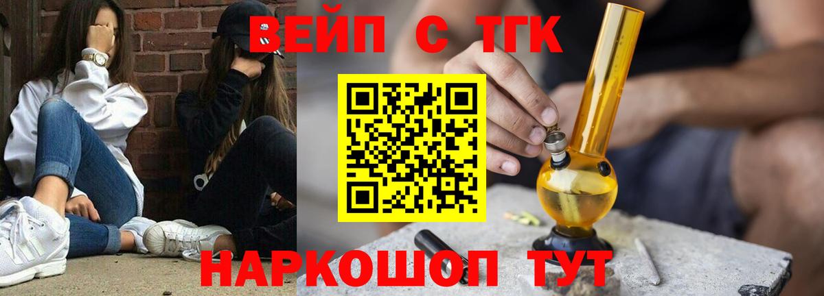 Дистиллят ТГК гашишное масло Белгород